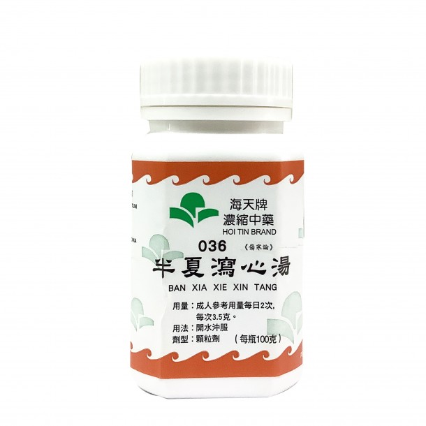 半夏瀉心湯